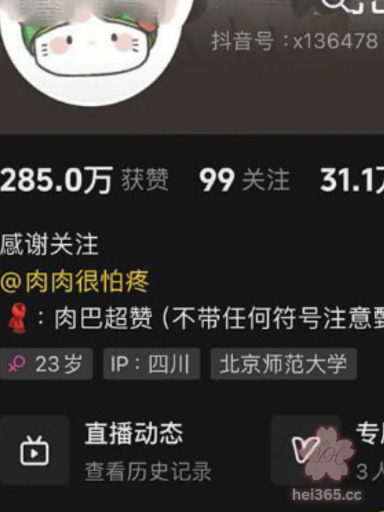 微密圈用户可爱的肉巴的私密视频流出 镂空加蕾丝丁字裤 撩首弄态骚气十足 2