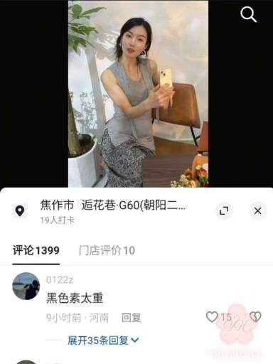 武陟又出大瓜了 大江媳妇小慧出轨偷情被曝光 黑丝连体渔网袜不雅视频流出！ 2