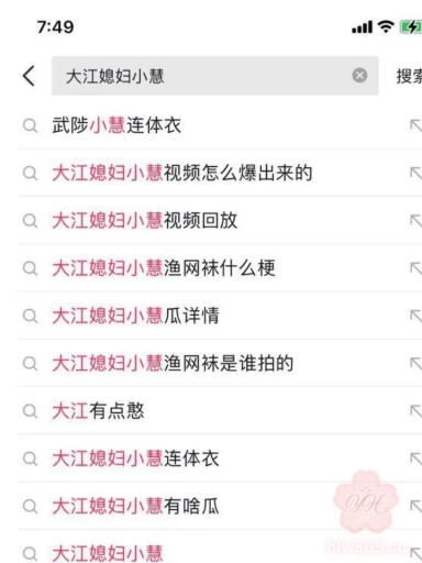 武陟又出大瓜了 大江媳妇小慧出轨偷情被曝光 黑丝连体渔网袜不雅视频流出！ 3