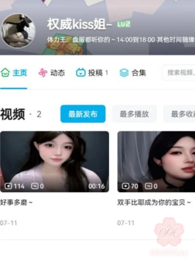B站可口kiss姐姐私人定制舰长福利 御姐抠逼定制 巨乳黑丝御姐抠逼自慰 纹身识别实锤无疑！ 3