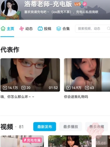 B站洛蒂老师提督福利定制视频泄露 极品眼镜妹大尺度会员定制福利视频曝光！ 3