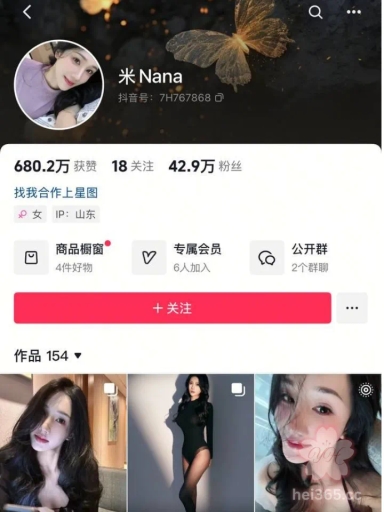 抖音42万粉丝网红米NANA私发福利视频 裸上身娇喘黑丝高跟足部诱惑 性感至极！ 3