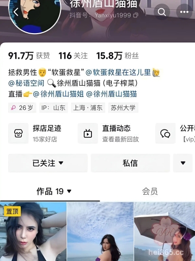 抖音健身博主 徐州盾山猫猫 顶级大屁股网红高价定制资源 被健身房猛男无套爆操喷水 3