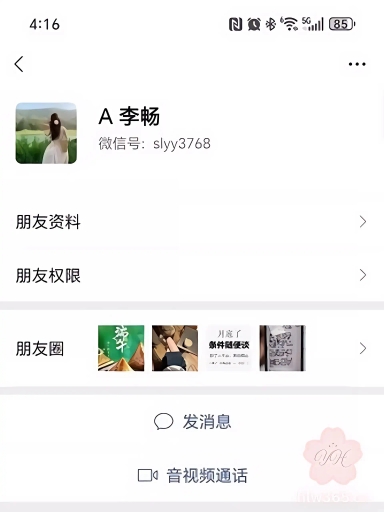 独家爆料湖南省永州小学老师李畅裸聊视频 深夜寂寞难耐 在抖音主动勾引瓜友裸聊！ 1