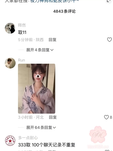 抖音超600万粉丝超级博主 夜刀神狗 早年竟是福利姬 评论区被彻底攻陷全是求片 大量裸舞视频黑料流出！ 1