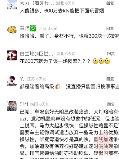这瓜甜啊！大哥狂刷刷600w都得不到的斗鱼知名女主播 郁安楠 塌房了 不雅视频流出被同行嘲笑！ 1