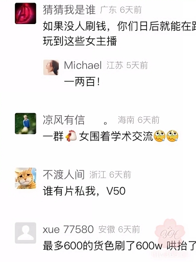 这瓜甜啊！大哥狂刷刷600w都得不到的斗鱼知名女主播 郁安楠 塌房了 不雅视频流出被同行嘲笑！ 2