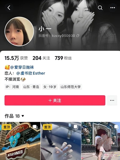 山东青岛平度05年骚母狗 刘一路 出轨被曝光！与闺蜜旅游勾搭大屌体育生狂干后入 3