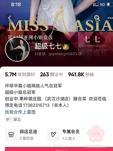 抖音网红超级七七直播洗脸翻车,黑葡萄私密走光被录屏曝光，网友吃瓜high爆! 2