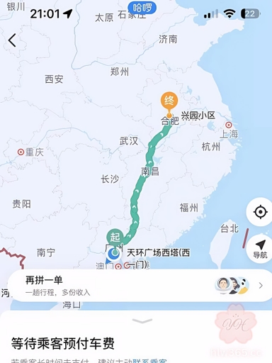 接个顺风单还有这种好事 2