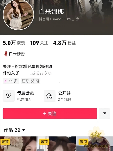 抖音网红 白米娜娜 高价定制福利视频流出 脸B同框自慰美足阿黑颜超刺激 美足阿黑颜尺度炸裂 2