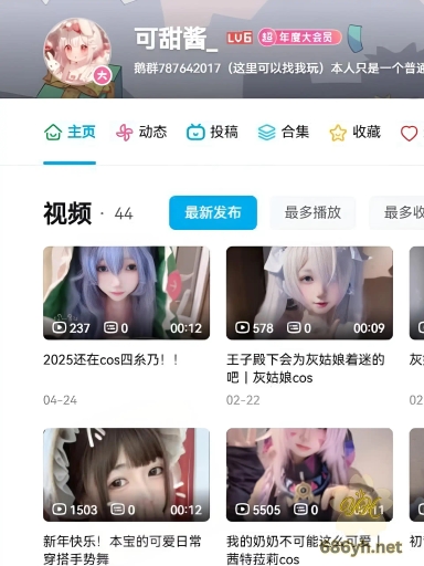 B站巨乳萝莉可甜酱提督福利大曝光 圆润大奶子肉感身材 私人定制视频太骚了！ 1