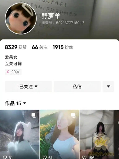 抖音高颜值大奶嫩妹 野萝羊 初出茅庐就深谙捞金之道 揉奶卖片赚到盆满钵满！ 1