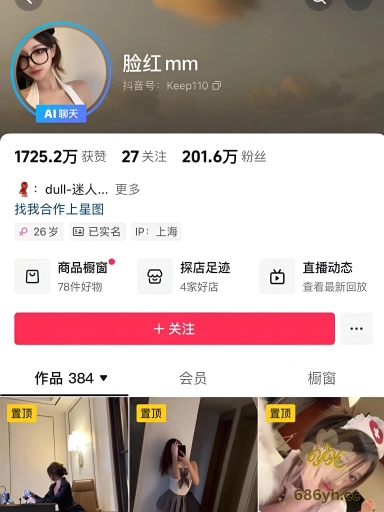 抖音百万粉丝 脸红Dearie 微密圈大尺度福利视频曝光 高跟丝足性感诱人！ 2