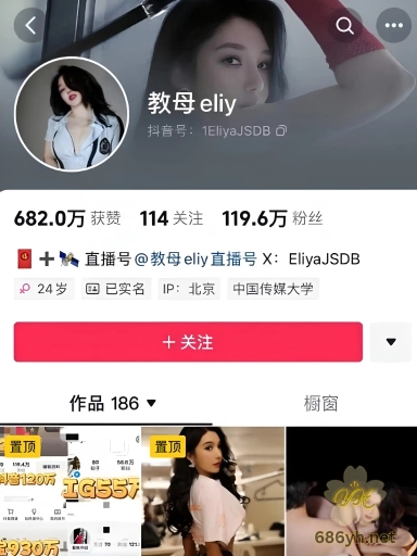 抖音教母Eliy定制不雅视频泄露 甜美教主酒店约炮金主 百万粉丝炸锅 1