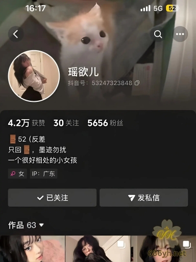 抖音广东反差婊瑶欲儿自慰视频被爆 冷艳外表下骚浪自拍 翘臀深喉高潮尖叫太撩人！ 1