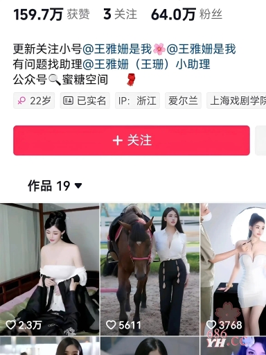 抖音64万粉丝网红 王雅姗是我 土豪定制自慰视频3分20秒完整版流出 极品身材冷白皮 不许舔屏！ 1