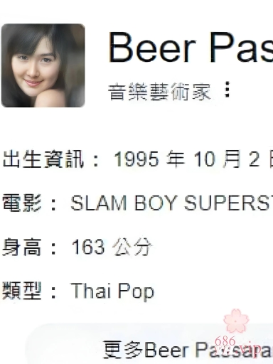 泰国知名女歌手 Beer Passaranan 私密视频遭富二代泄密！逆天的身材简直绝绝子！ 2