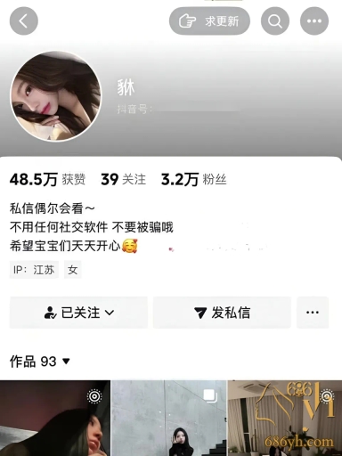 抖音3W粉网红 貅 高颜值外表下实际却是反差骚货 舔屌口技一流 身穿黑丝情趣装与男友激情做爱！ 1