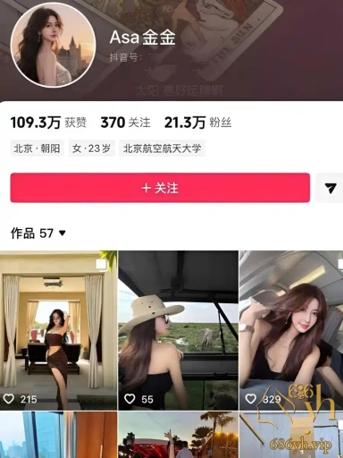 抖音御姐网红 Asa金金 付费视频流出 与金主1V1大秀极品身材 自慰穿插插展示狂野一面 1
