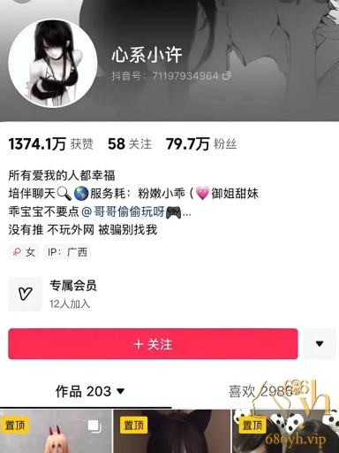 抖音尤物网红 心系小许 会员付费私拍流出 巨乳肥臀性感装扮 擦边热舞诱惑拉满 1