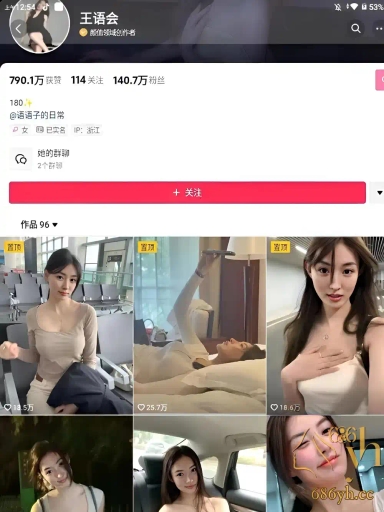 抖音150万粉颜值网红王语会 疑似得罪大哥被曝光私照 绝美女神不过是大哥的炮架子！ 1