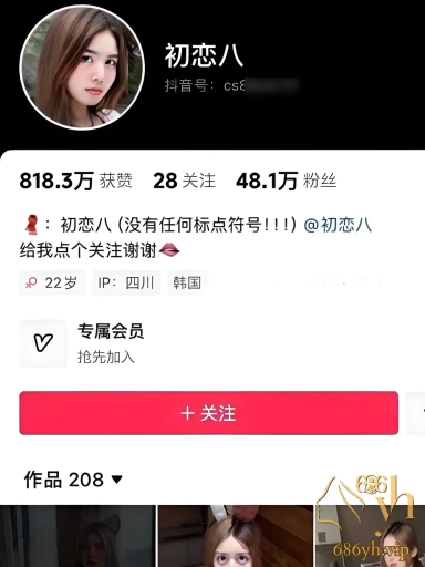 抖音高颜值女神初恋八 48万粉丝擦边主播 人美身材好风骚淫荡 被网友称为欠日姐 1