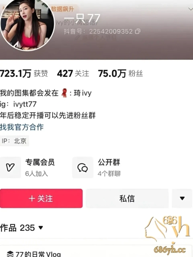 抖音75w粉网红 一只77琦ivy 重金定制福利合集 豪乳傲然挺立 比基尼翘臀诱惑 女神身姿妩媚至极！ 2