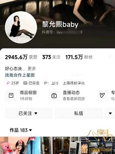 抖音女神 黎允熙baby 200w粉丝性感尤物 逆天长腿身材完美 微密圈最新大尺度私拍合集免费看 1
