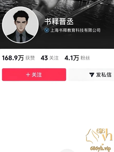 抖音颜值主播 书释晋丞 深情男友逼女友三打胎 上海官三代人设崩塌 2