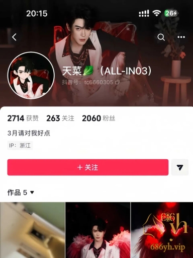 苏江 Allin03 天菜人设崩塌 同时交往6个女友 时间管理大师多号刷礼物 1