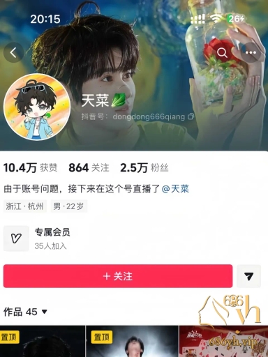 苏江 Allin03 天菜人设崩塌 同时交往6个女友 时间管理大师多号刷礼物 2