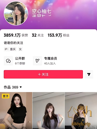 抖音百万粉网红 空芯秞七 无内性感丁字裤大尺度骚舞 扭腰顶胯湿身诱惑 骚劲直接封顶 1