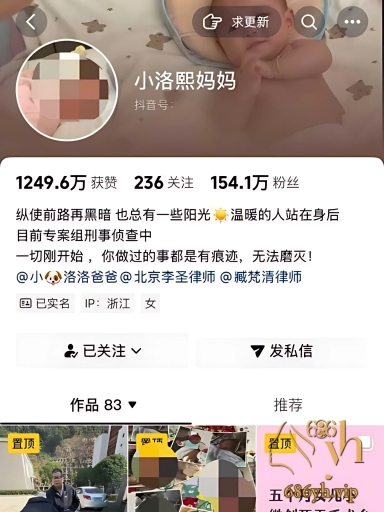 抖音网红 小洛熙妈妈 医疗事故后续 父母曝光情夫造谣与保护伞 刘书记千金浮出水面！ 2