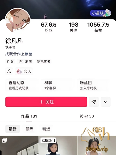 快手67万粉网红 徐凡凡 下海实锤 清纯女神展露淫骚本性 曼妙裸舞令网友直呼刺激！ 1