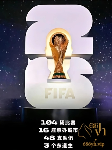 2026美加墨世界杯 央视硬刚FIFA 转播权漫天要价21亿 价格吊打英超专坑冤大头！ 3