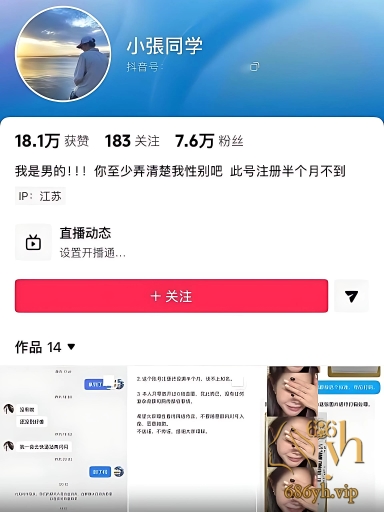 美女网红 谭思雪 哄骗大哥狂刷2000万 随即翻脸玩出轨 纯爱战士应声倒下！ 1