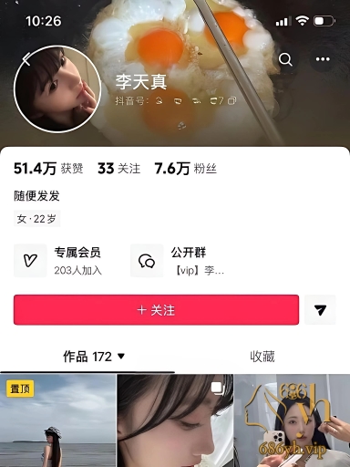 擦边网红 李晴雪Shirley 直播被永封 榜一大哥专属直播引争议 现场回放视频流出！ 3