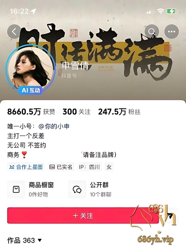 抖音240万粉网红 申雪倩 成都莉莉岛被偷拍 与木木上演梅开二度 肥美肉鲍清晰可见！ 1
