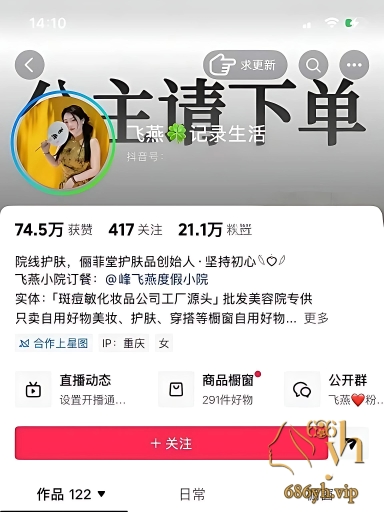 淫乱女王 苏妲己 成功上岸 抖音改名飞燕直播带货 当年与三老头群P画面仍历历在目！ 1
