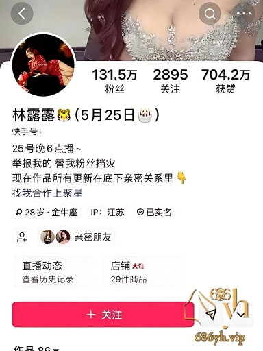 快手网红 林露露 一对一热舞福利 真空爆乳颤摇不绝 妖艳身姿艳丽绝伦！ 1