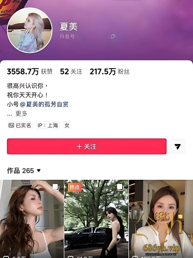 抖音217万粉 夏美 彻底塌房 早期福利姬私密照曝光 2017塞班溺亡案再被扒！ 1
