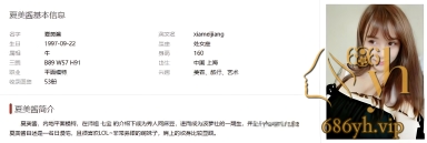 抖音217万粉 夏美 彻底塌房 早期福利姬私密照曝光 2017塞班溺亡案再被扒！ 2