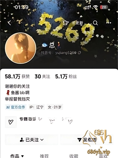 抖音网红 鱼总 定制福利私拍 假屌自慰巨乳胸推 约炮打桩后入猛干 1