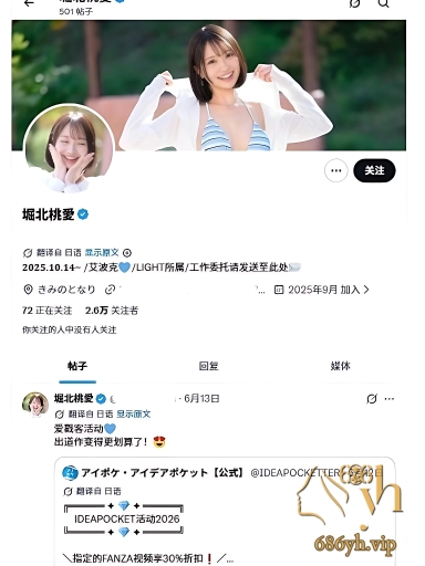 日本在校女大 堀北桃爱 下海首作 当年选美小姐如今拍摄AV 号称三万人海选出的第一女神！ 1