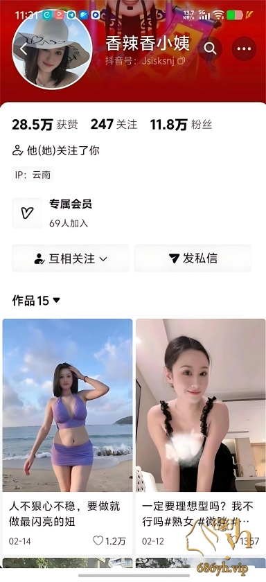 抖音网红 香辣香小姨 金主定制福利 脸穴同框热辣发骚 呻吟娇喘挑逗不停 1