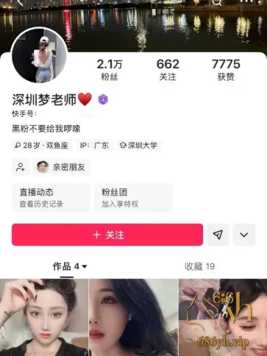 快手网红 深圳梦老师 露脸自慰福利 曲线傲人体态一绝 跳蛋直插蜜穴白浆狂泻！ 1