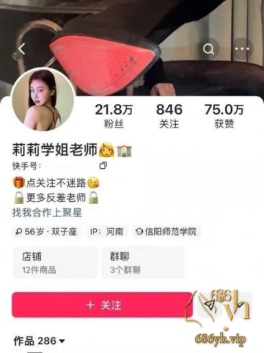 快手网红 莉莉学姐 金主定制福利 穿白衫黑丝疯狂扭腰 冷眼御姐气质直接崩塌！ 1