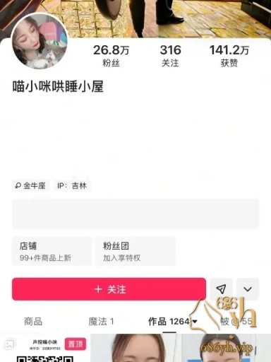 快手女主播 喵小咪 定制自慰私拍 玉指拨开布料探入湿穴 粉嫩被撑开春水直流 1